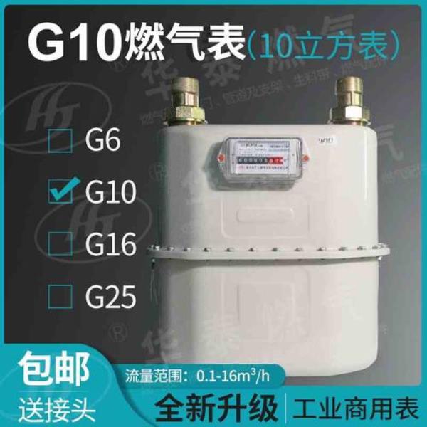 襄阳华润天然气新燃气表怎么用