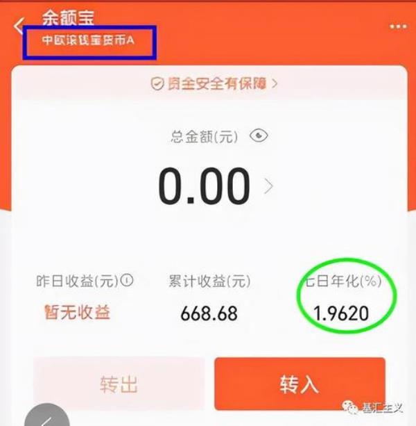 余额宝收益2.5元本金是多少