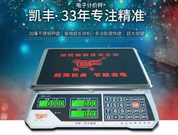 大亨电子秤怎么调市斤调公斤