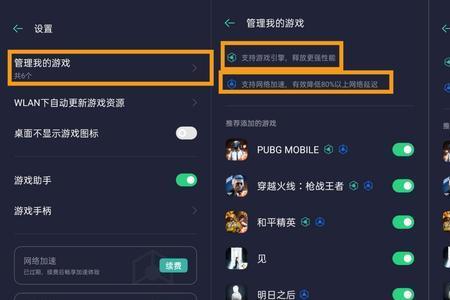 oppoa92s桌面图标布局设置