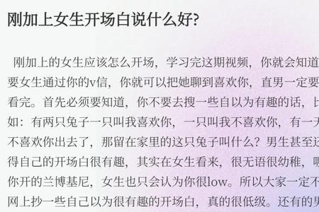 女生说好的我知道了怎么回复