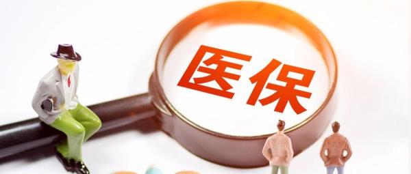 幼儿园交的医保家里还用交吗