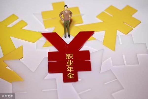中石油退休过渡年金发放标准