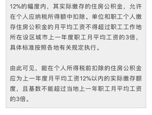 每年公积金是什么时候调整