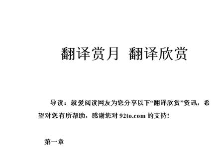 徐孺子赏月说说你的体会怎么写