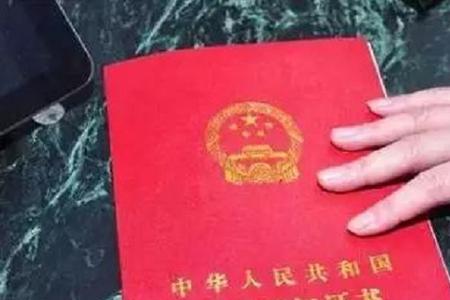 房屋落宗费是什么意思