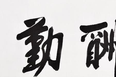孜孜以求，不尽其然的意思