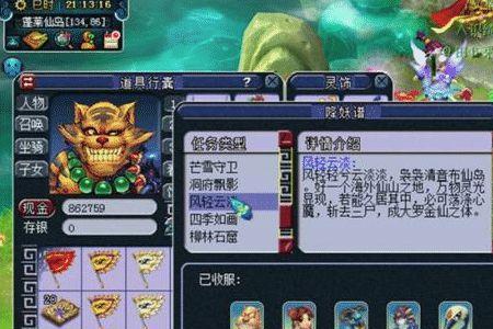 梦幻西游飞升奖励