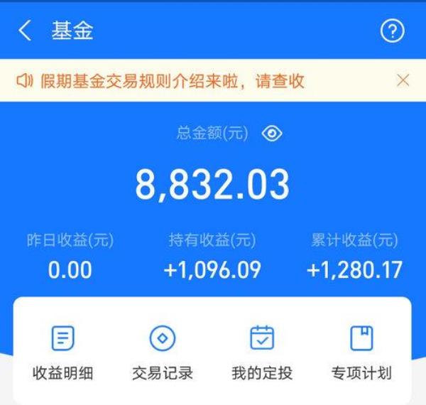 支付宝基金怎么看贝塔系数