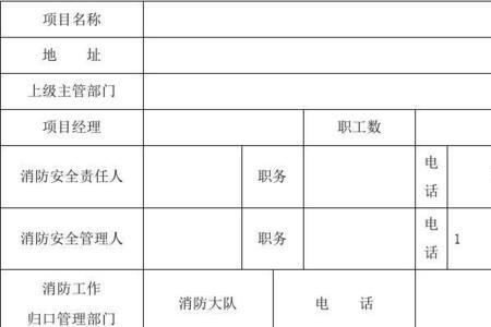 小学安全档案分几类