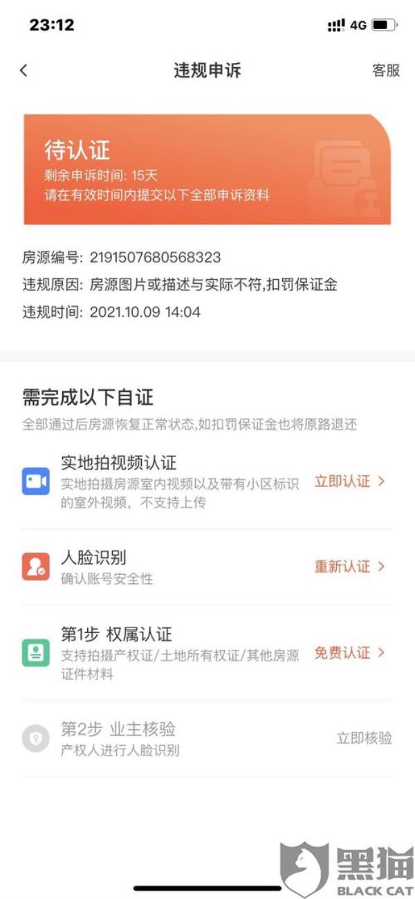 58同城保证金认证怎么弄