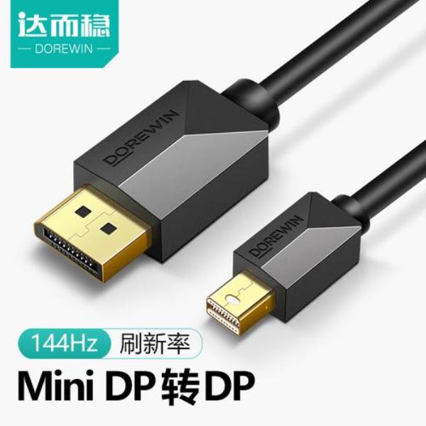 dp线插几根