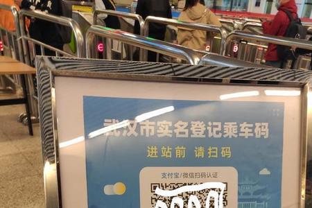 武汉地铁扫码怎么用