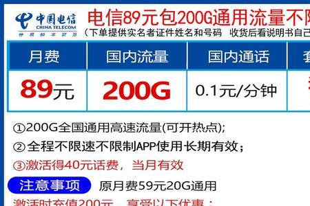 移动最低月租是多少