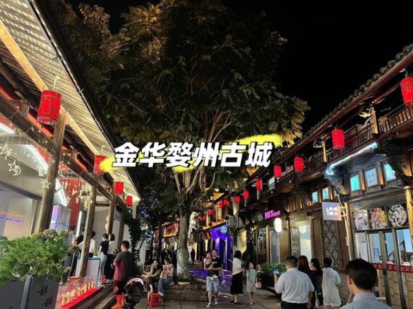 金华婺子有什么涵义