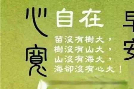早上好祝福诗句