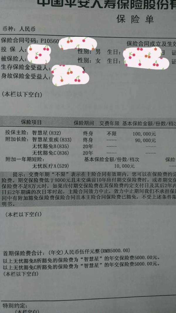 保险第二年自动续费有保单吗