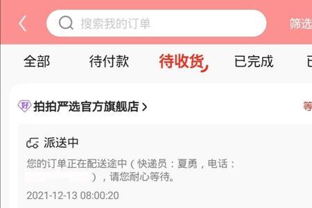 京东拍拍95新的二手机靠谱吗