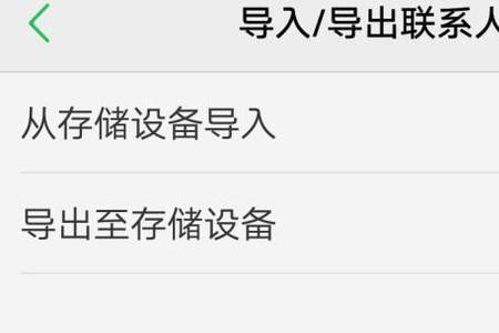手机联系人被窃取怎么办