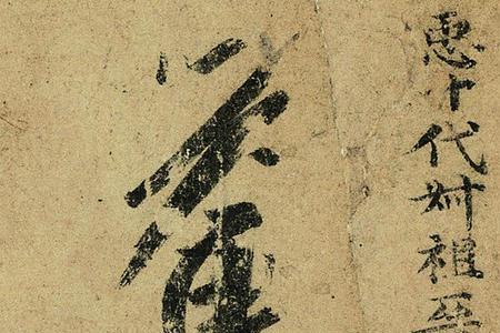 吾与点也的意思