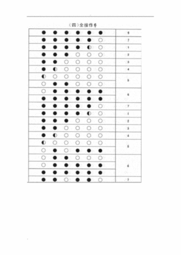 吹笛子口诀指法