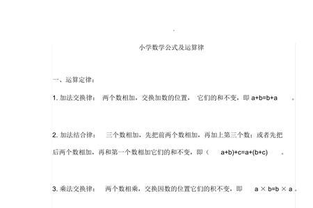 7年级分配律的公式有哪些