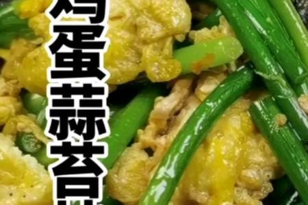 蒜苔怎么炒才好吃