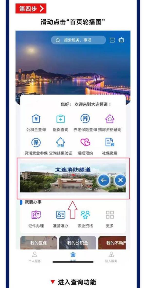 辽事通居民码怎么没有了