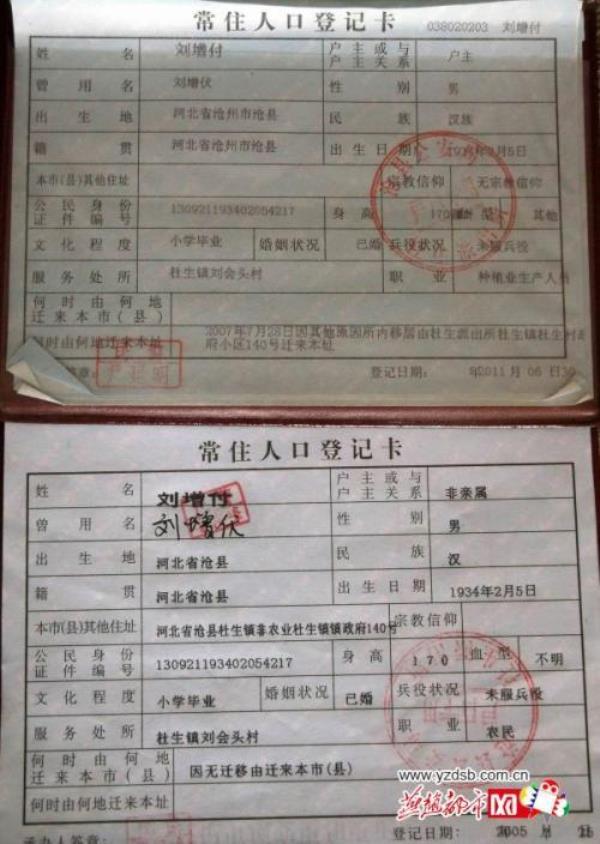 非深户销户是什么意思