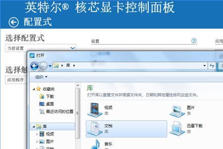 win11笔记本全屏玩游戏画面撕裂