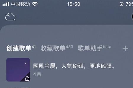 网易云封面壁纸怎么保存