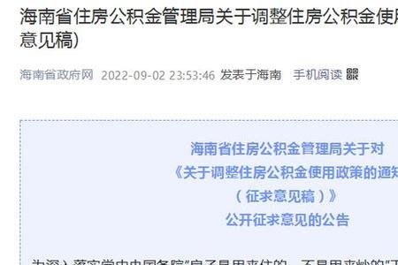 夫妻双方公积金对冲如何扣款