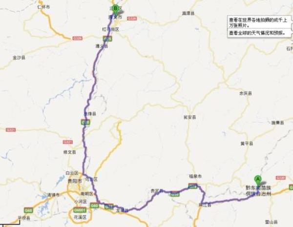 贵阳到凯里高速过路费多少