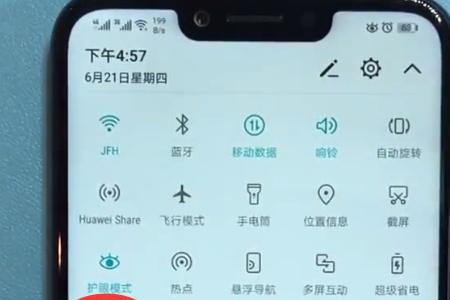 荣耀手机怎么息屏录屏