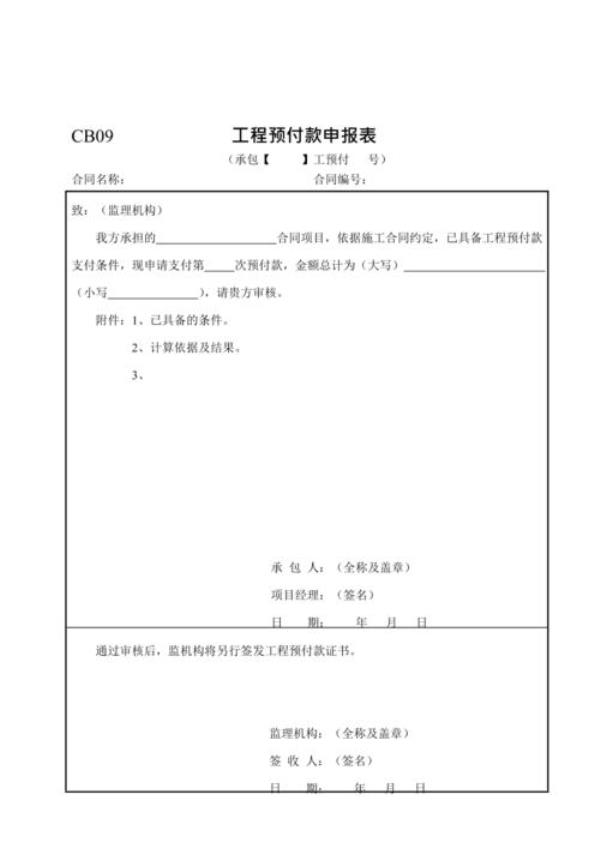 工程款月结百分之70怎么计算