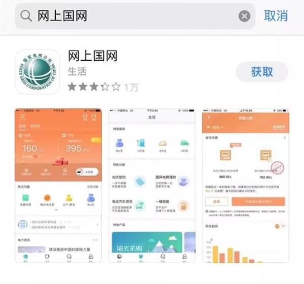 连云港电费一般什么时候交