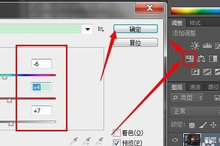 PS如何加深图片颜色