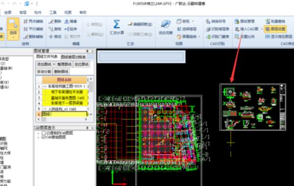 广联达被锁住如何解锁