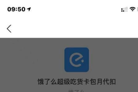 饿了么超级吃货卡怎么不送券了
