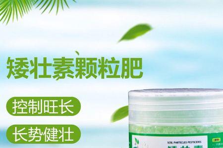 矮壮素有几种