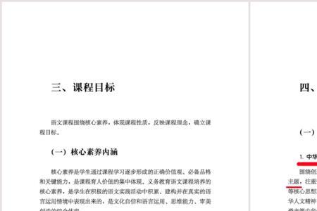 薛谭学讴怎样断句