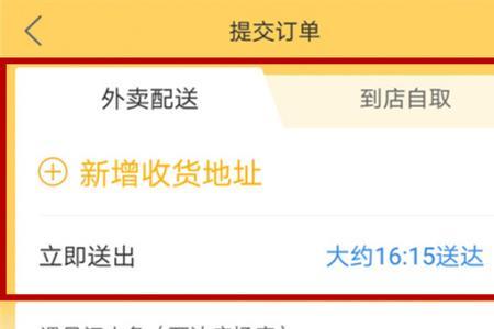个人点外卖怎么点