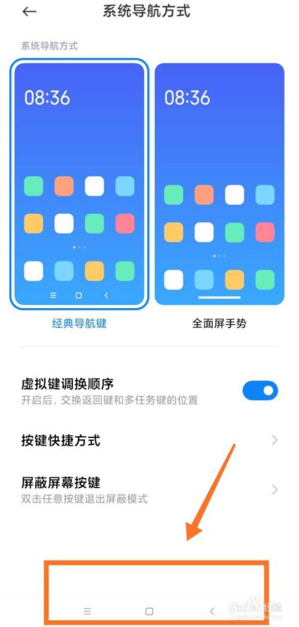小米手机找不到辅助功能