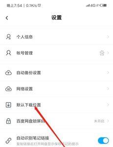 录音怎么保存到相册