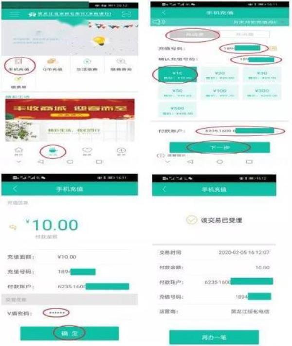 农村信用社大额取款怎么预约