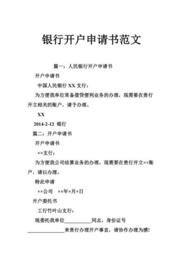 银行开户见证人有无风险