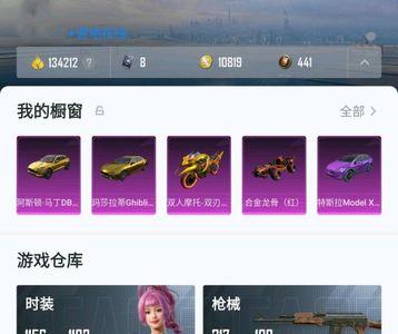 和平精英点券流水账怎么查询