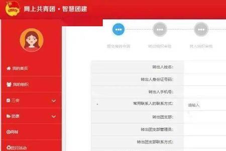 智慧团建入团时间是否能自己改