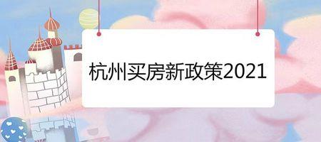房改新政策