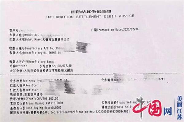 外汇转账银行有通知吗